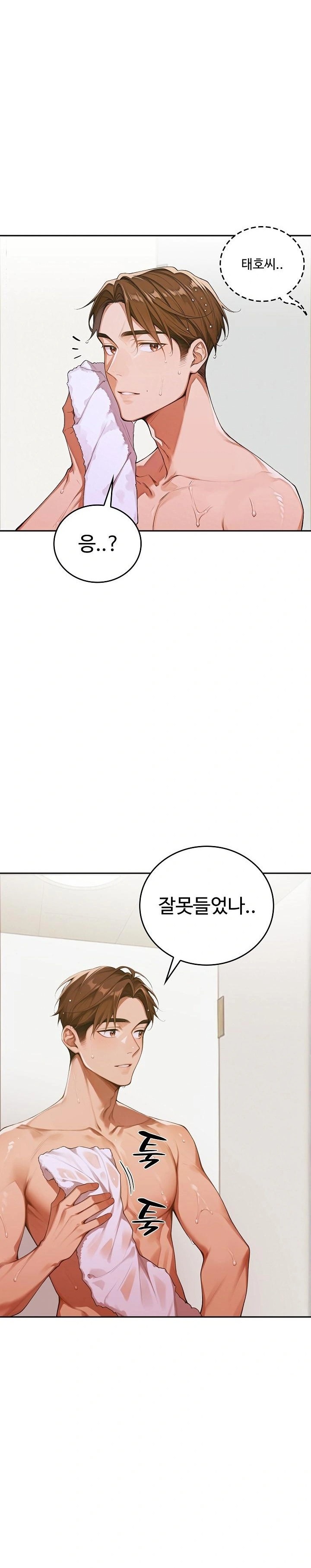 Desire Village Raw Chapter 10 image 16