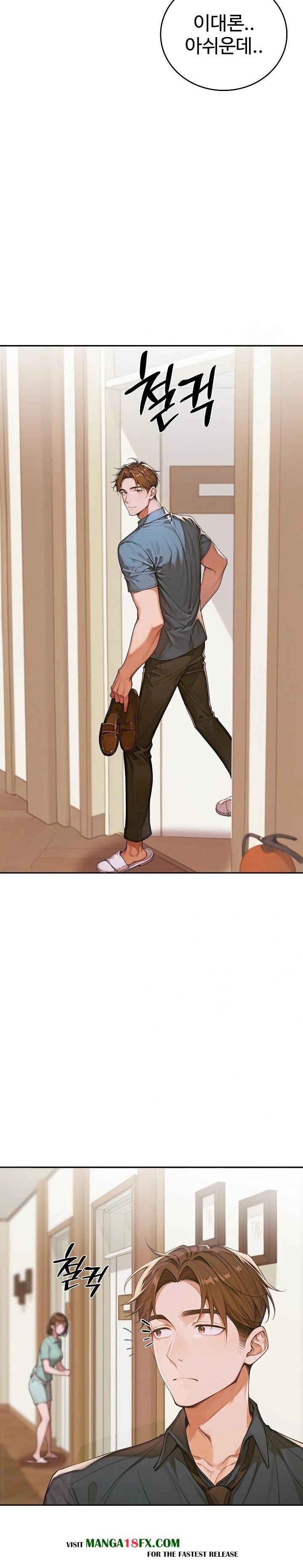 Desire Village Raw Chapter 10 image 18
