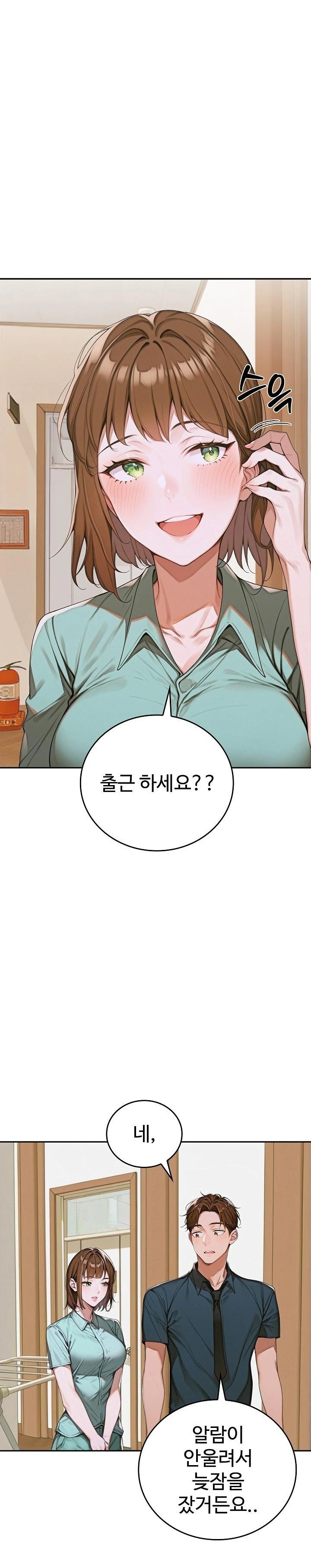 Desire Village Raw Chapter 10 image 19