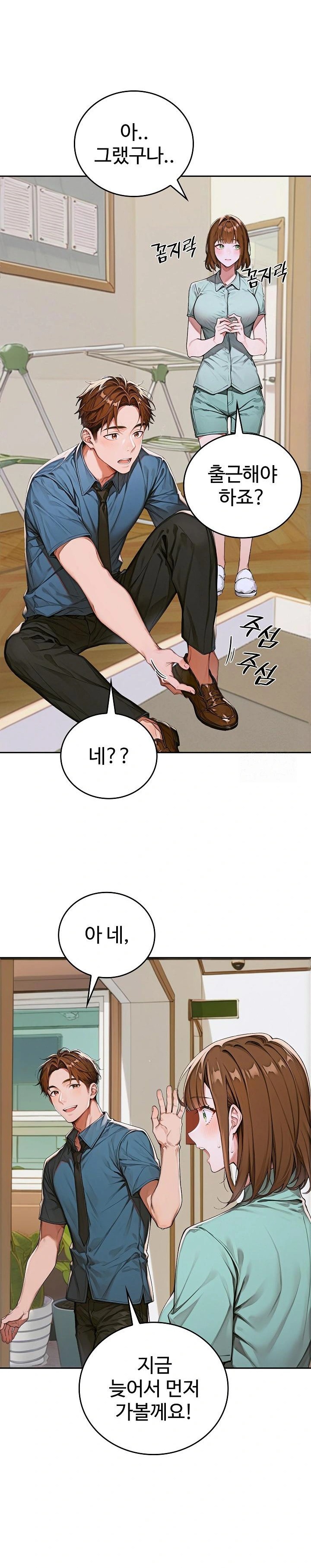 Desire Village Raw Chapter 10 image 20