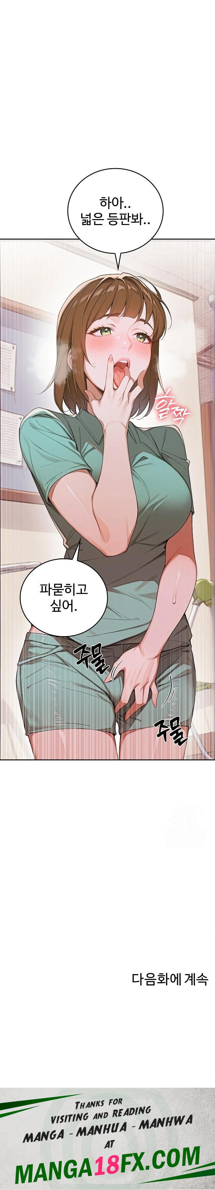 Desire Village Raw Chapter 10 image 22