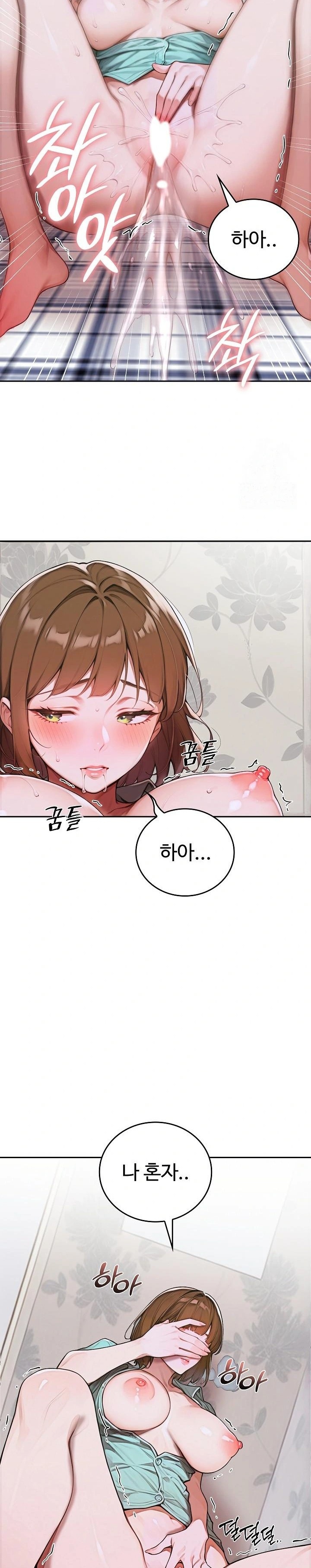 Desire Village Raw Chapter 10 image 2
