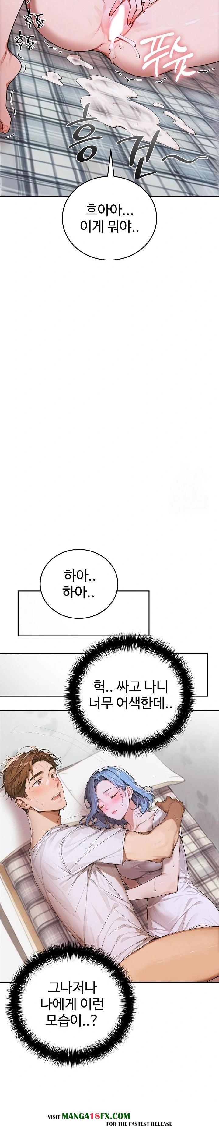 Desire Village Raw Chapter 10 image 3