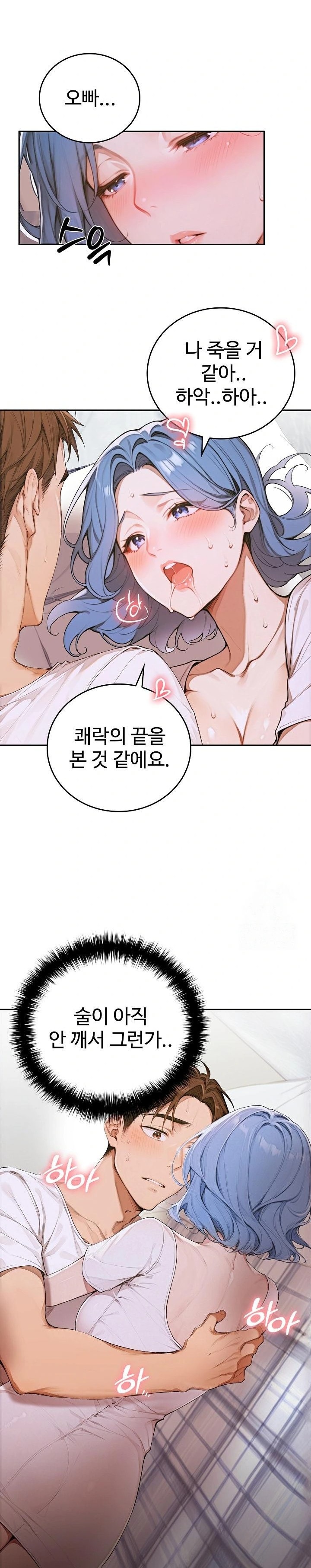 Desire Village Raw Chapter 10 image 4