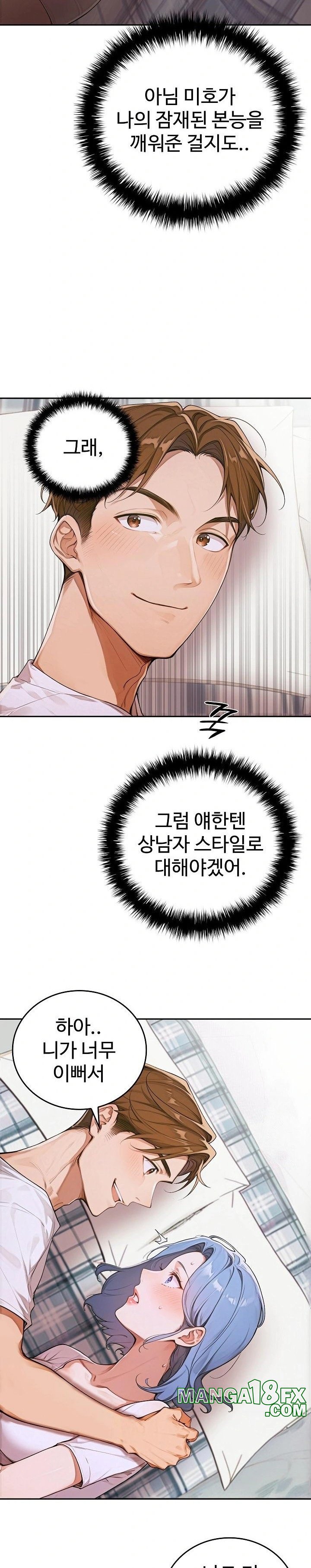Desire Village Raw Chapter 10 image 5