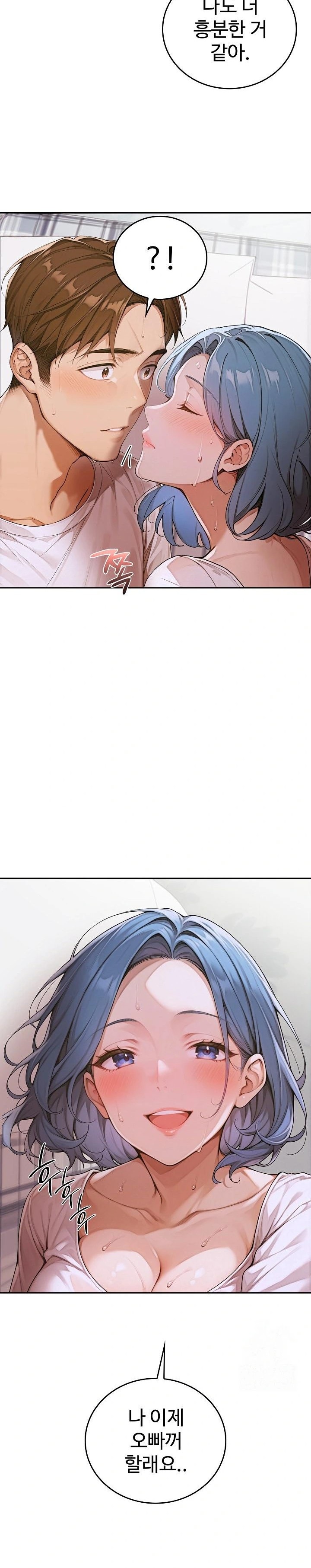 Desire Village Raw Chapter 10 image 6