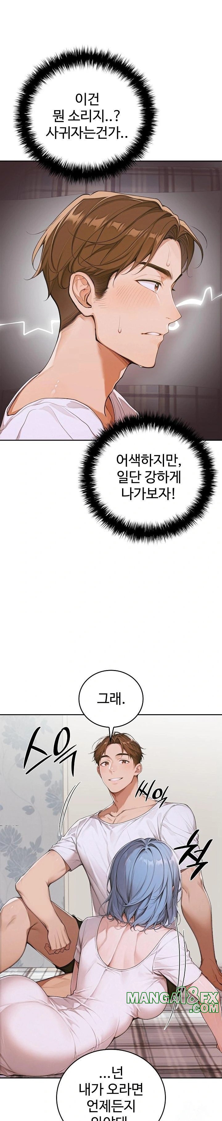 Desire Village Raw Chapter 10 image 7