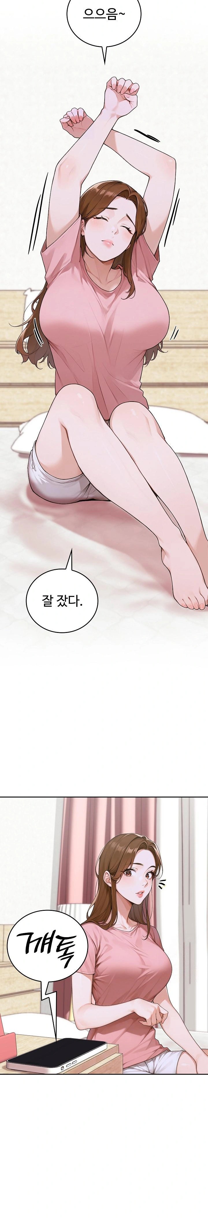 Desire Village Raw Chapter 11 image 11