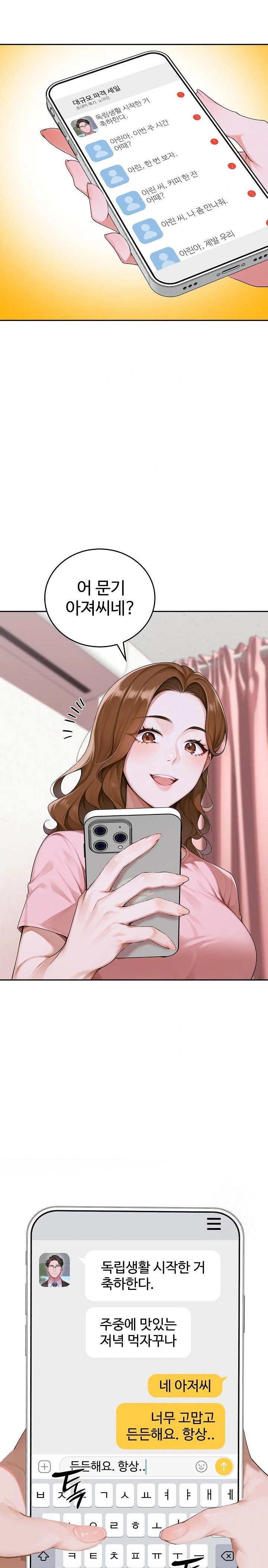 Desire Village Raw Chapter 11 image 12