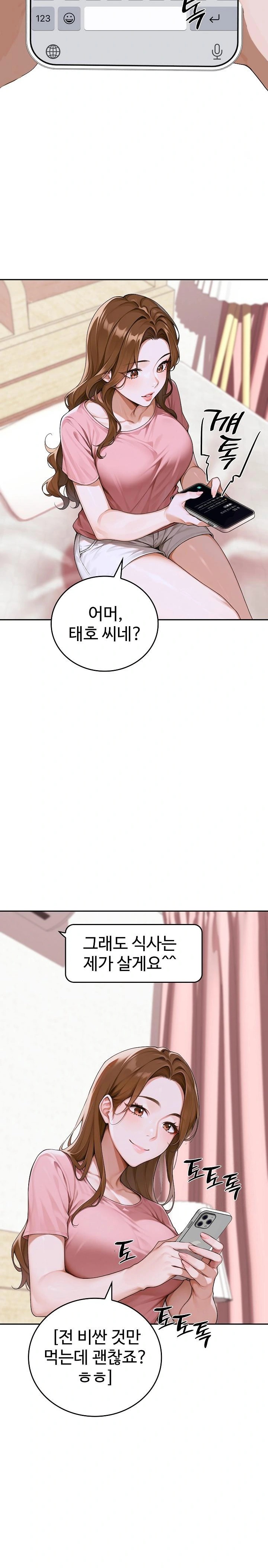 Desire Village Raw Chapter 11 image 13