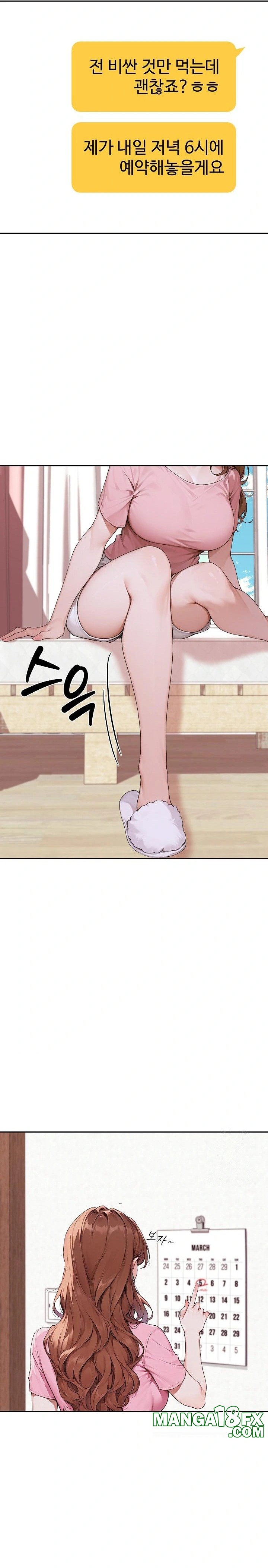 Desire Village Raw Chapter 11 image 14