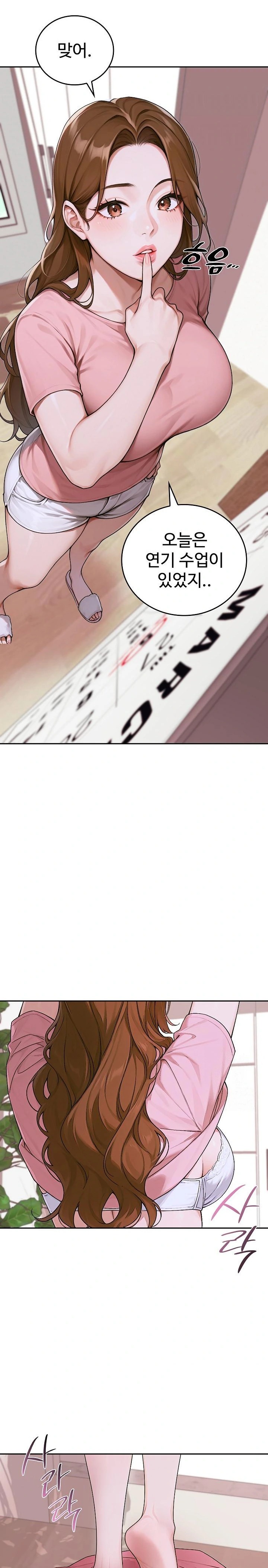 Desire Village Raw Chapter 11 image 15