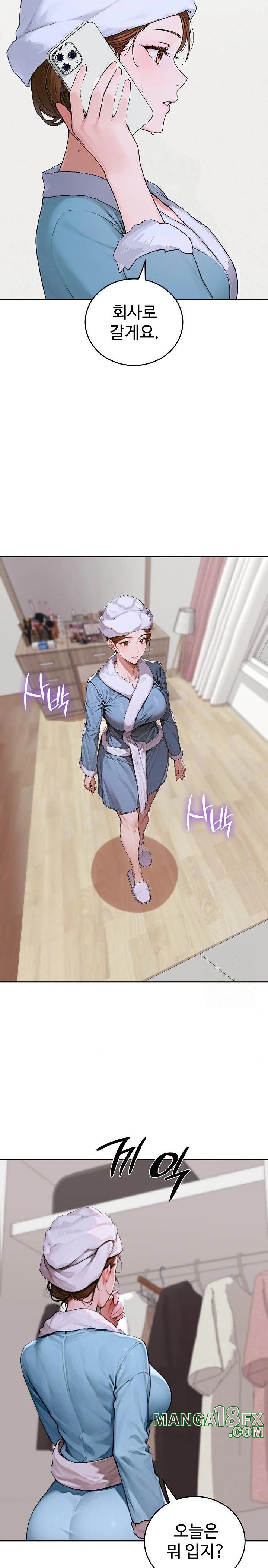 Desire Village Raw Chapter 11 image 19