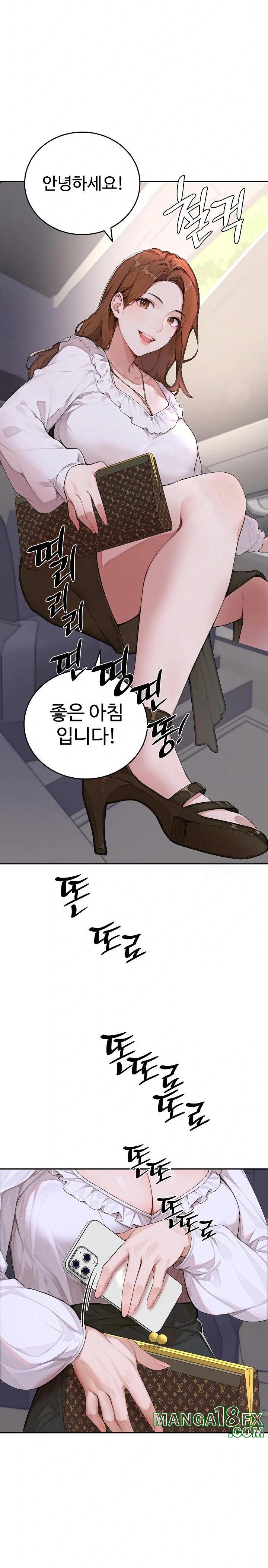 Desire Village Raw Chapter 11 image 22