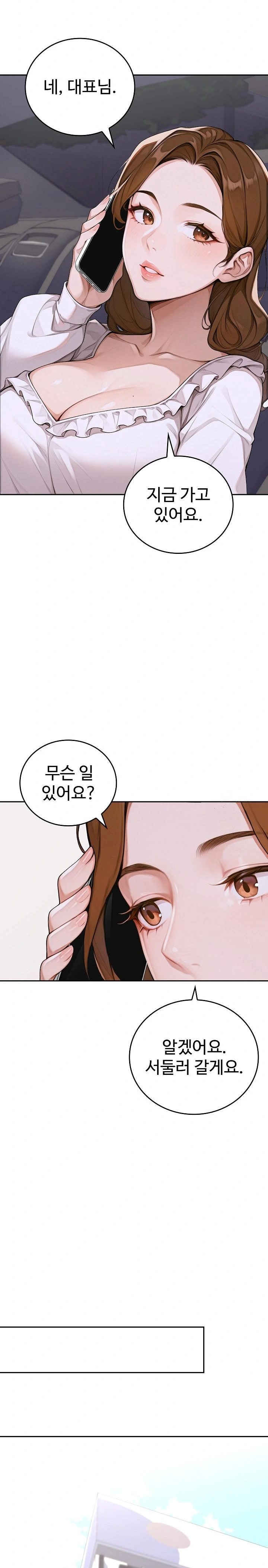 Desire Village Raw Chapter 11 image 23