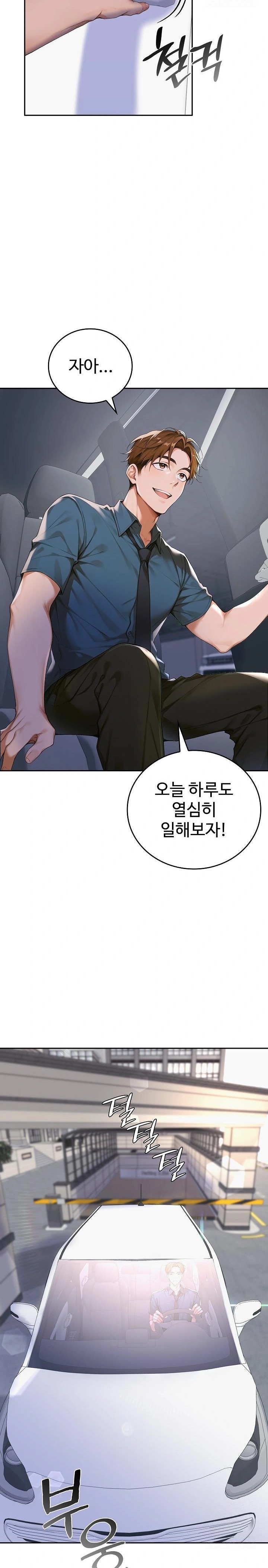 Desire Village Raw Chapter 11 image 2