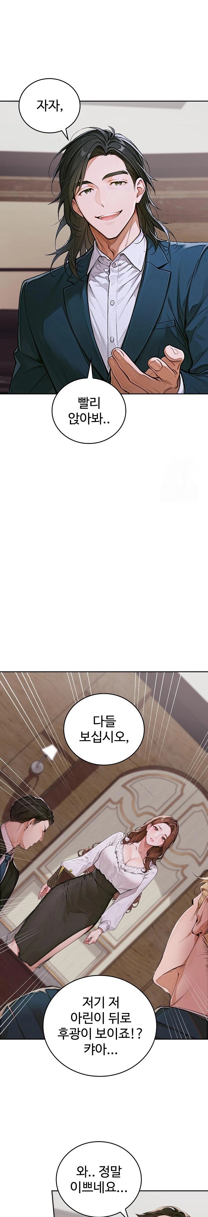Desire Village Raw Chapter 11 image 29
