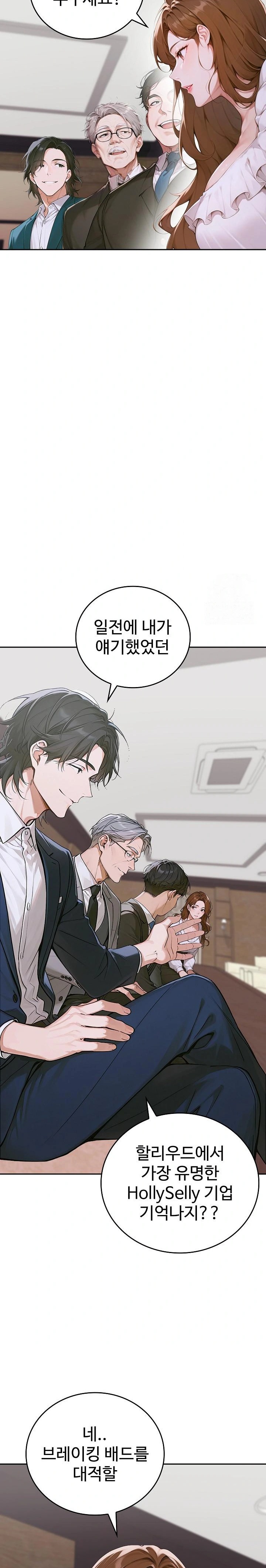 Desire Village Raw Chapter 11 image 31