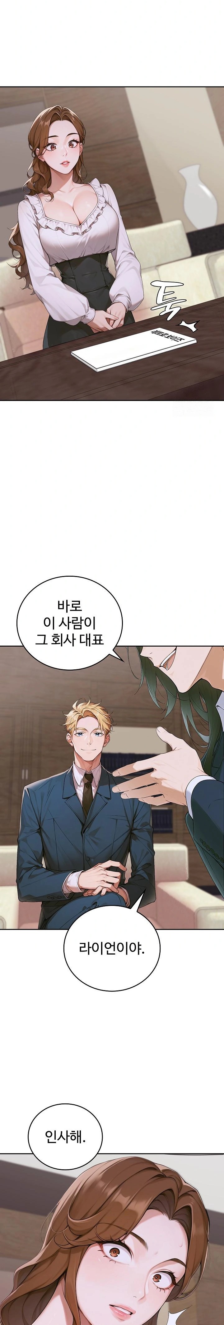 Desire Village Raw Chapter 11 image 33