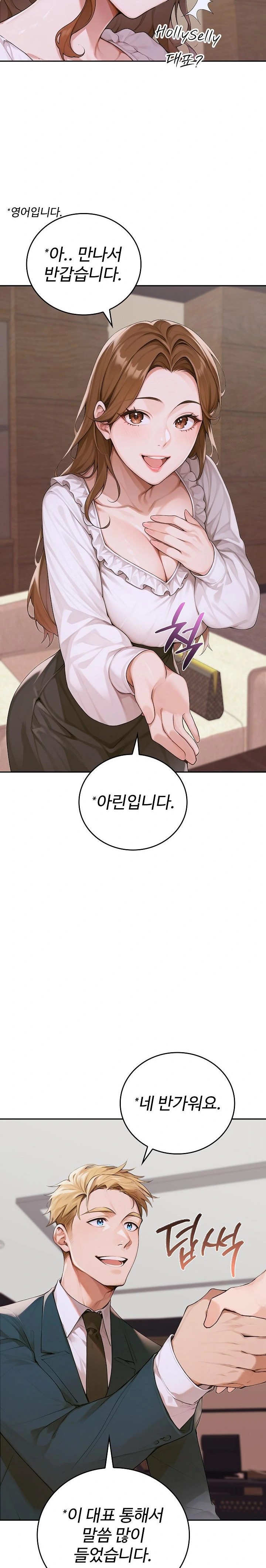 Desire Village Raw Chapter 11 image 34