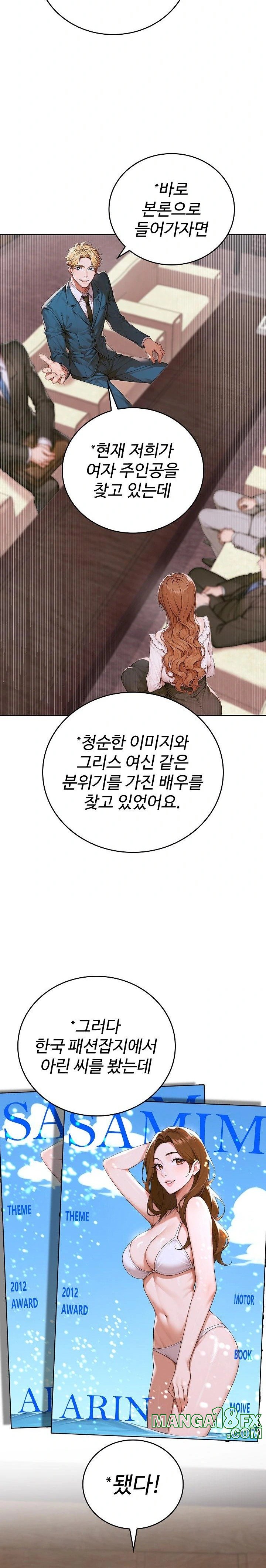 Desire Village Raw Chapter 11 image 35