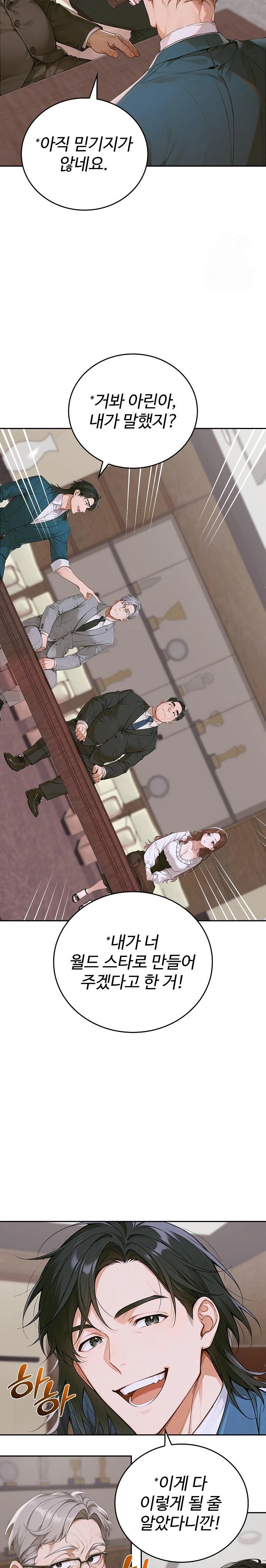 Desire Village Raw Chapter 11 image 38