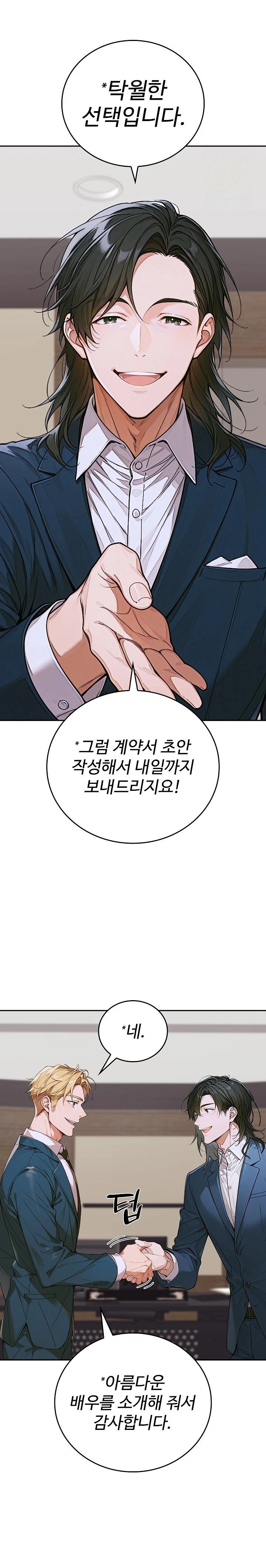 Desire Village Raw Chapter 11 image 40