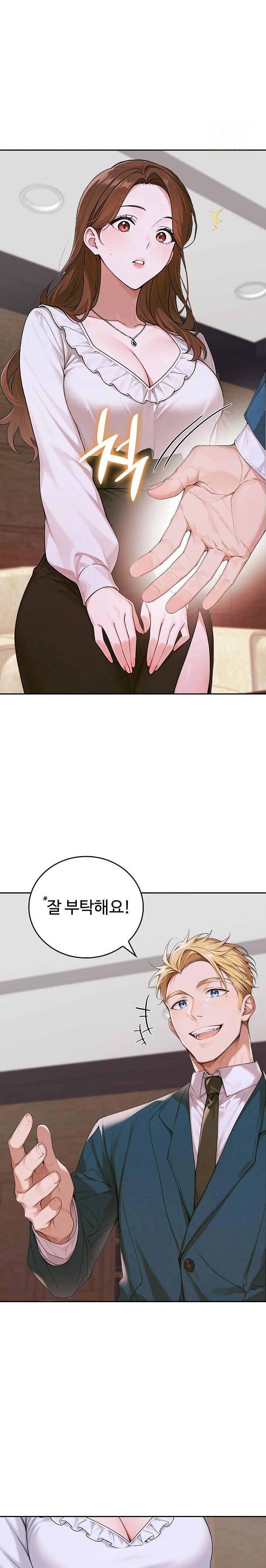 Desire Village Raw Chapter 11 image 41