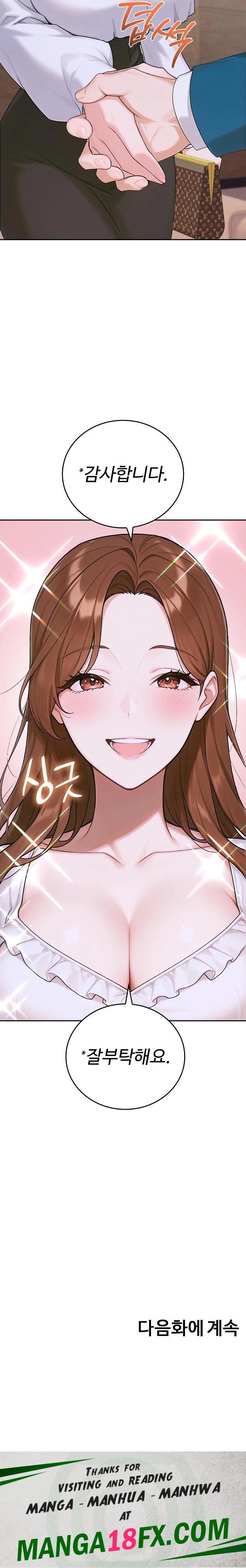 Desire Village Raw Chapter 11 image 42
