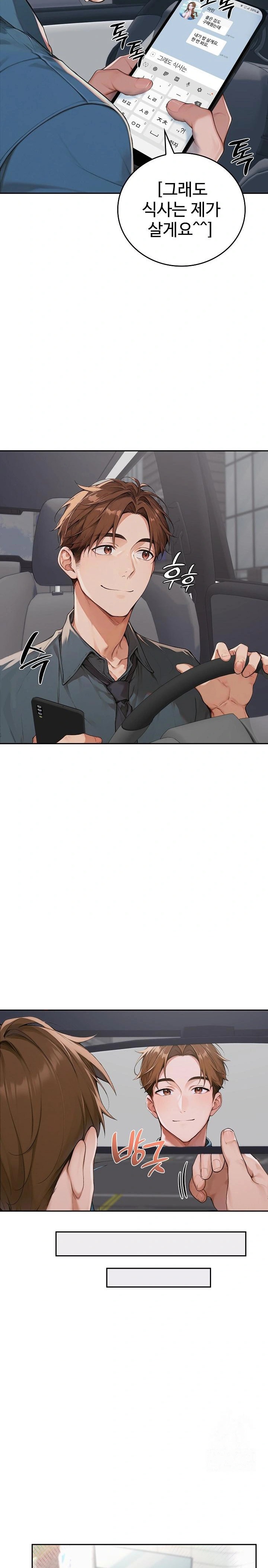 Desire Village Raw Chapter 11 image 5