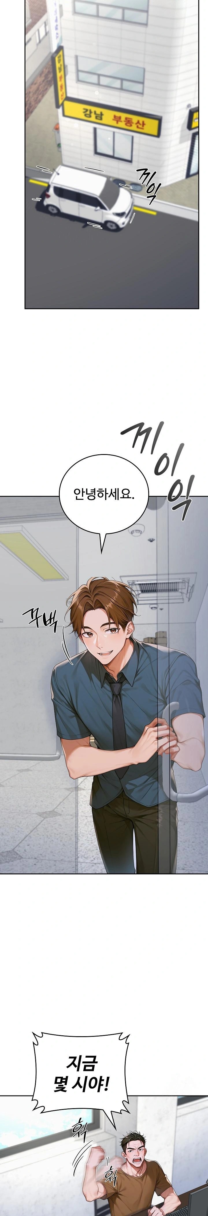 Desire Village Raw Chapter 11 image 6