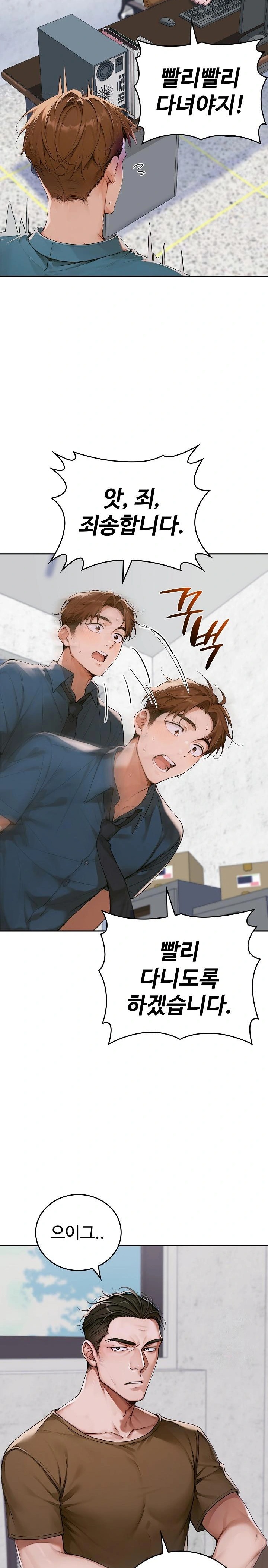 Desire Village Raw Chapter 11 image 7