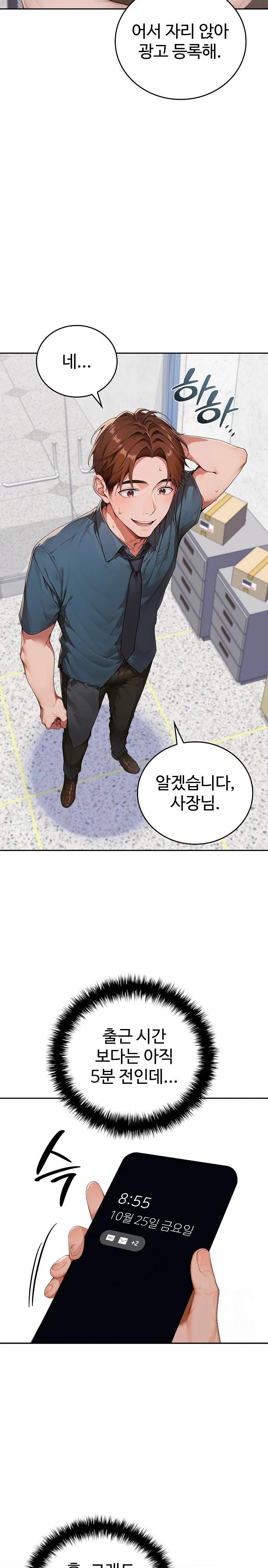 Desire Village Raw Chapter 11 image 8
