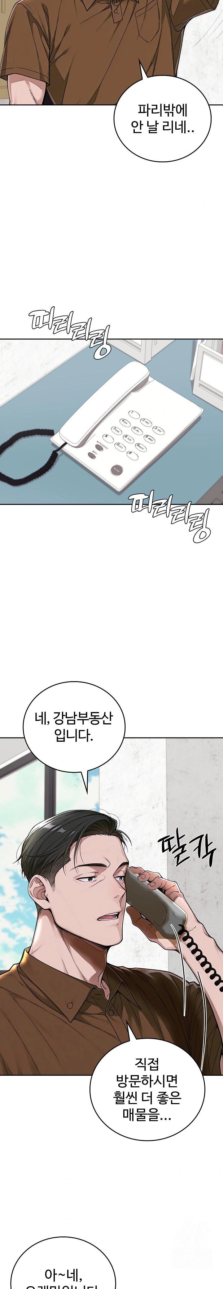 Desire Village Raw Chapter 12 image 9