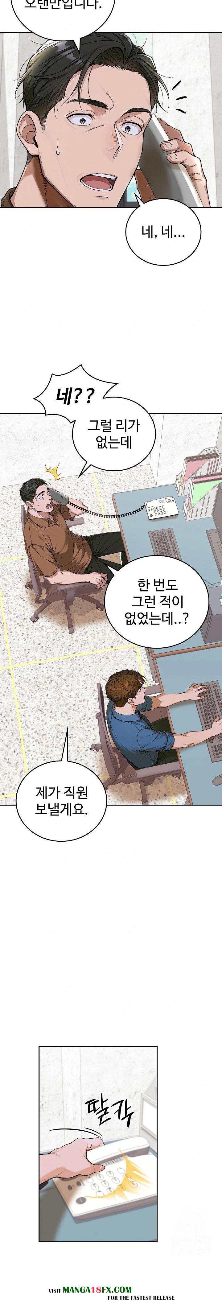 Desire Village Raw Chapter 12 image 10