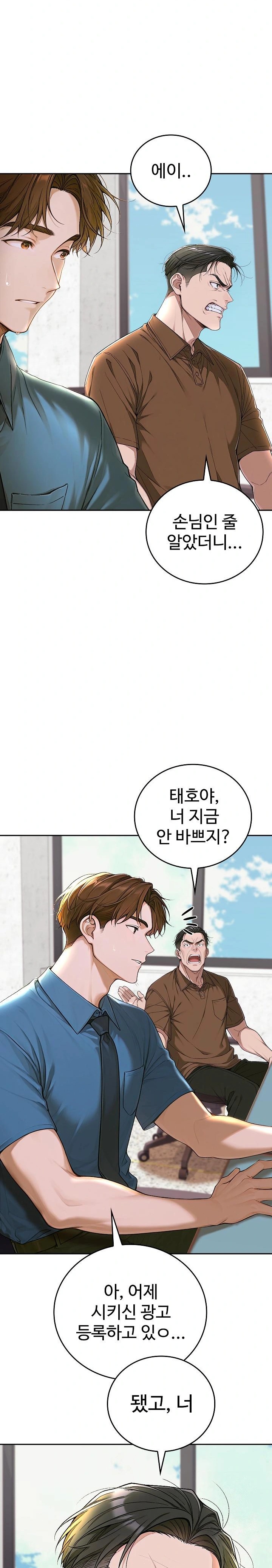 Desire Village Raw Chapter 12 image 11