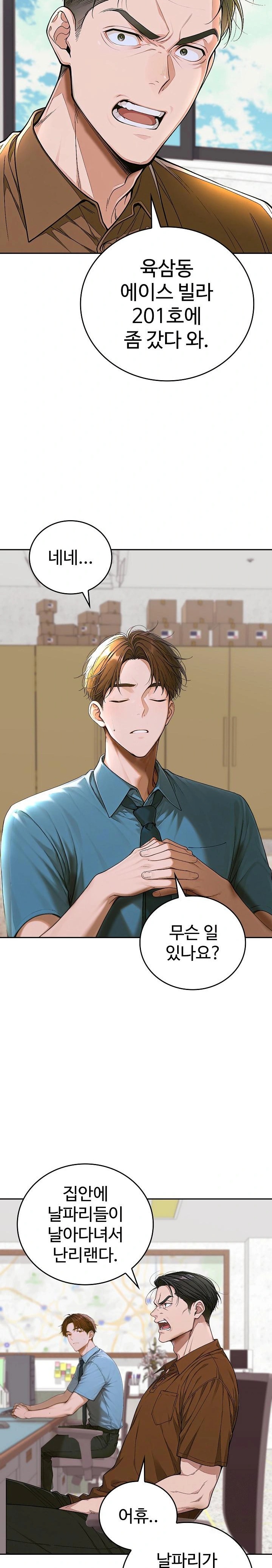 Desire Village Raw Chapter 12 image 12