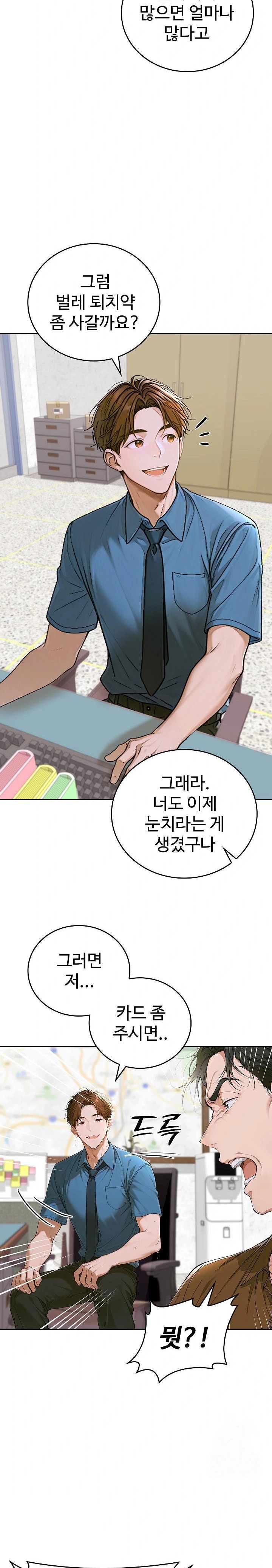Desire Village Raw Chapter 12 image 13