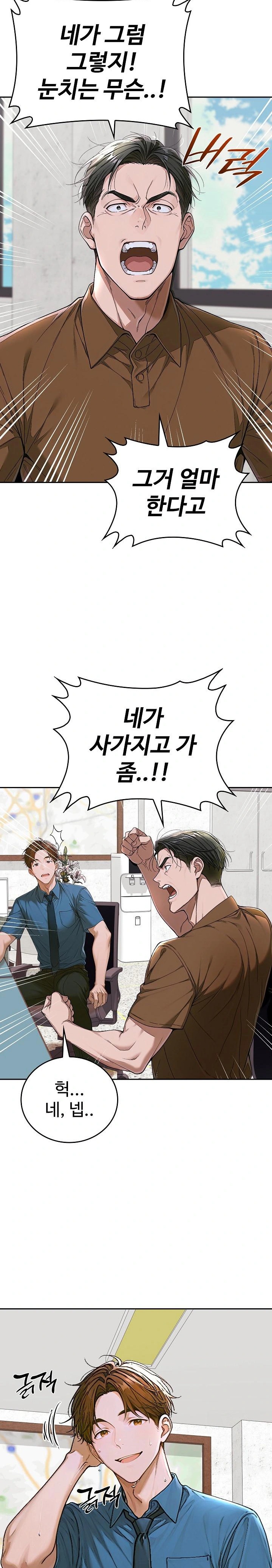 Desire Village Raw Chapter 12 image 14