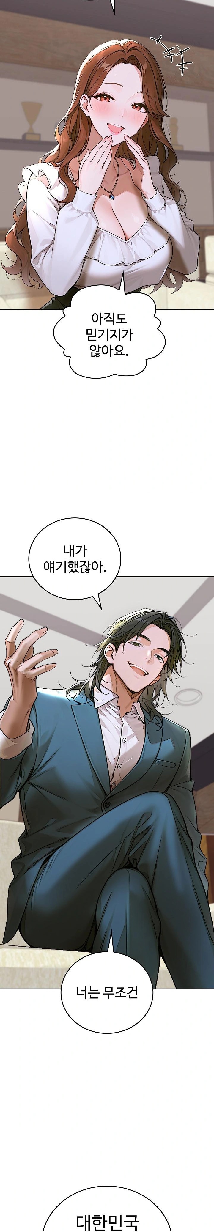 Desire Village Raw Chapter 12 image 1