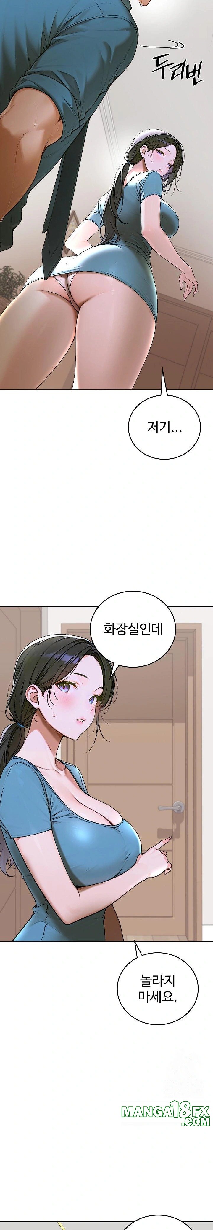 Desire Village Raw Chapter 12 image 21