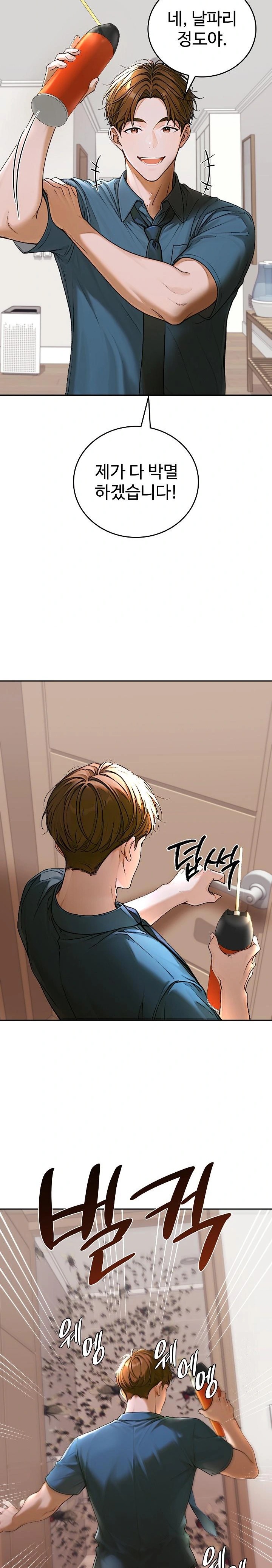 Desire Village Raw Chapter 12 image 22