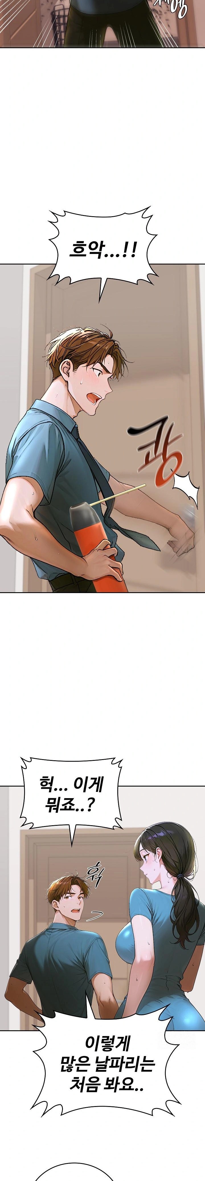 Desire Village Raw Chapter 12 image 23
