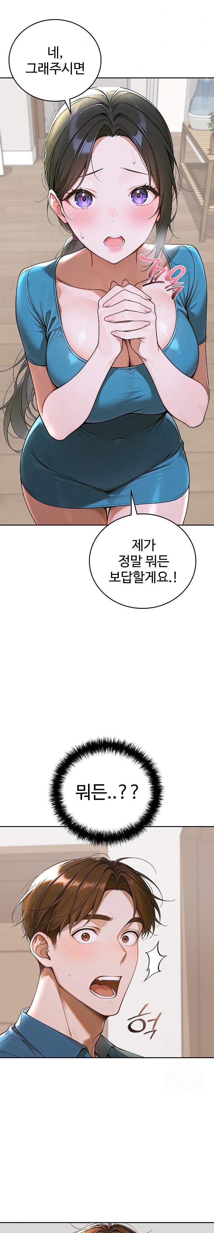 Desire Village Raw Chapter 12 image 25