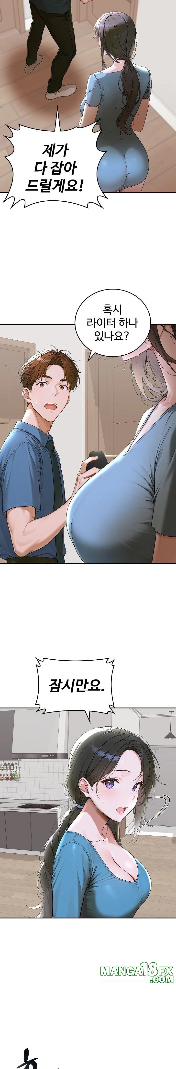 Desire Village Raw Chapter 12 image 28