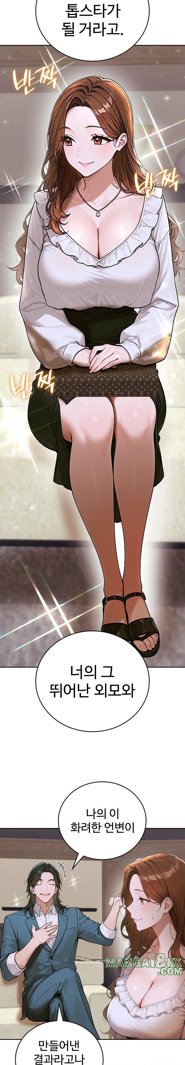 Desire Village Raw Chapter 12 image 2
