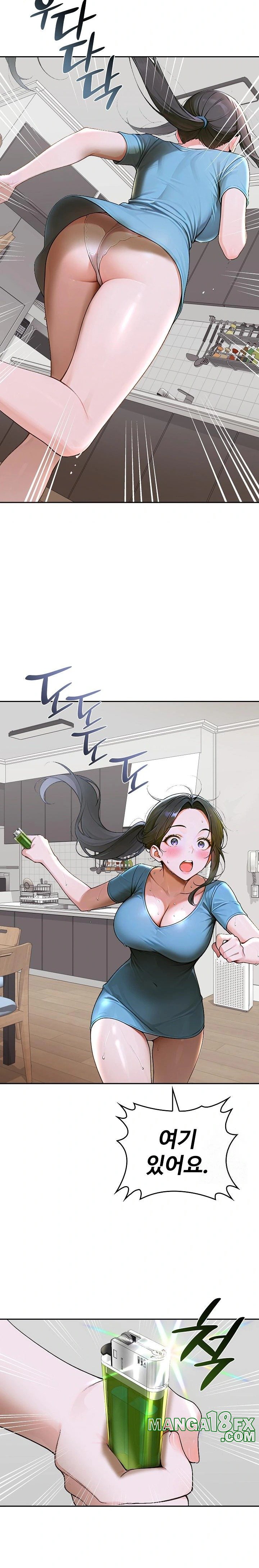 Desire Village Raw Chapter 12 image 29