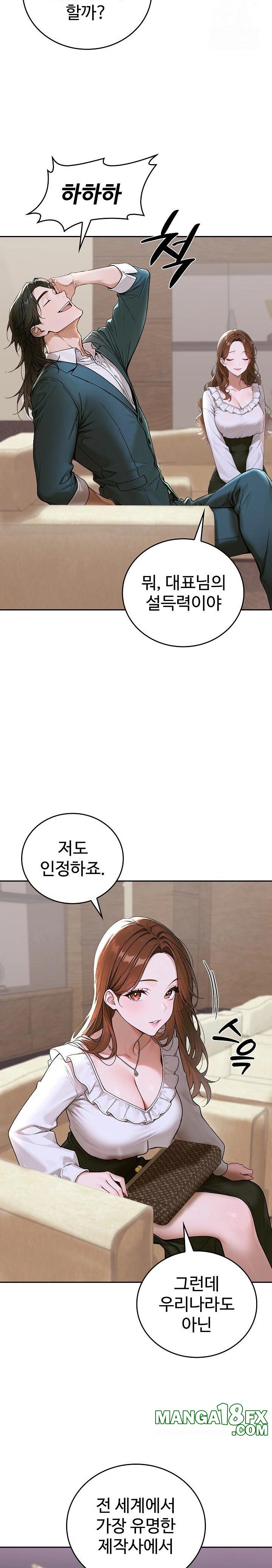 Desire Village Raw Chapter 12 image 3