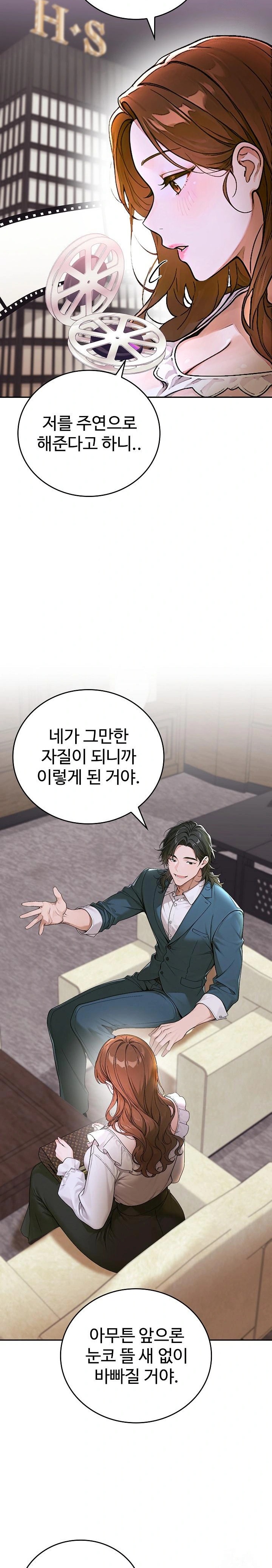 Desire Village Raw Chapter 12 image 4