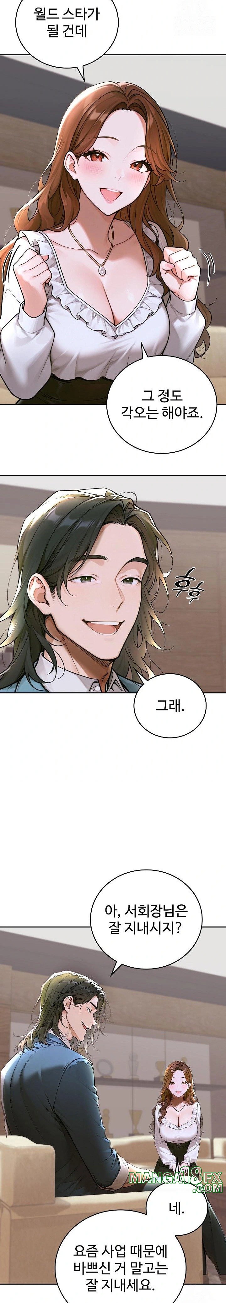 Desire Village Raw Chapter 12 image 5